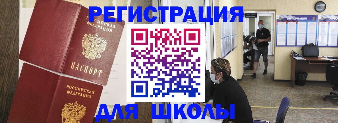 где прописаться в Александрове