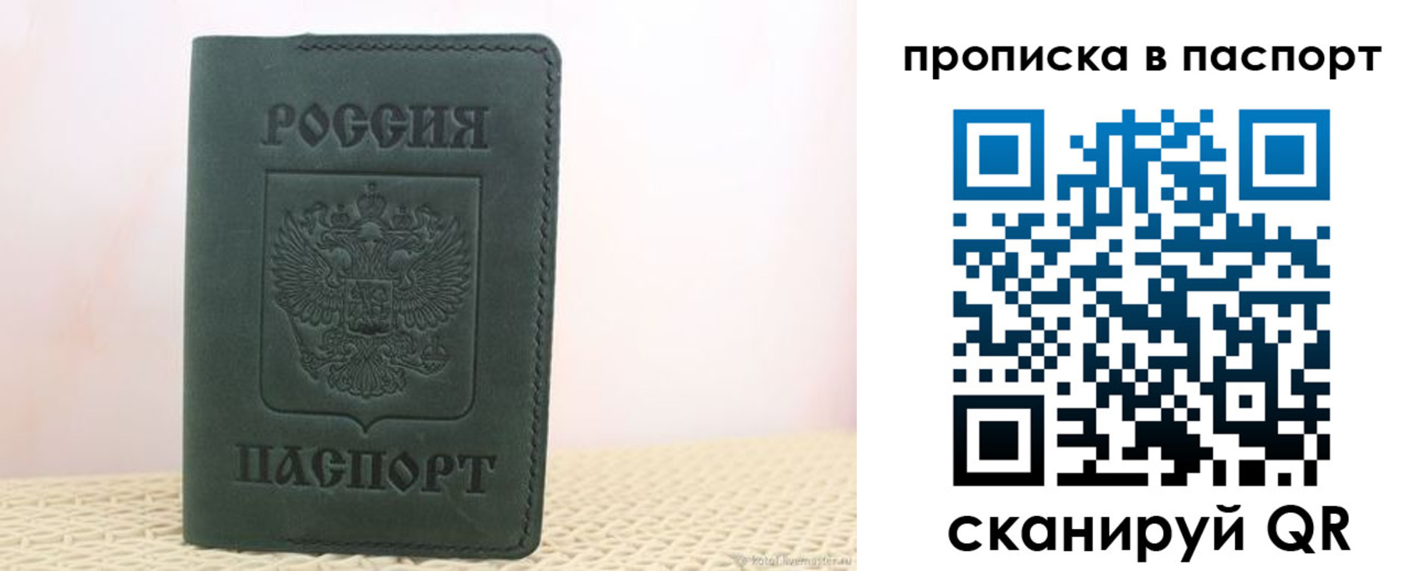 прописка в квартире в Александрове