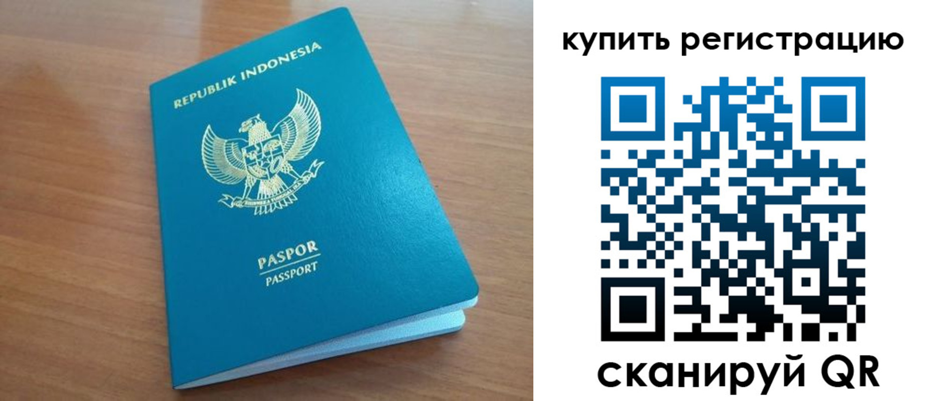 прописка штамп в Александрове