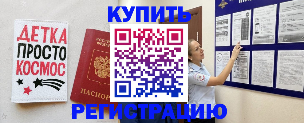 временная регистрация надежно в Александрове