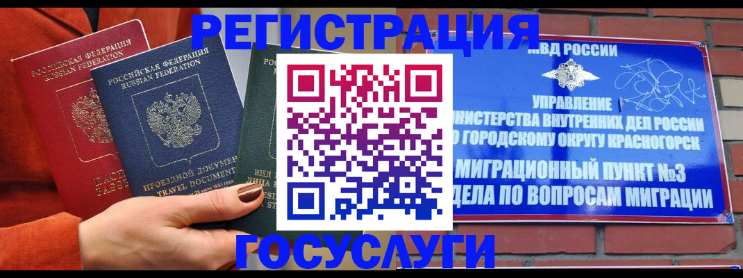 временная регистрация в Александрове