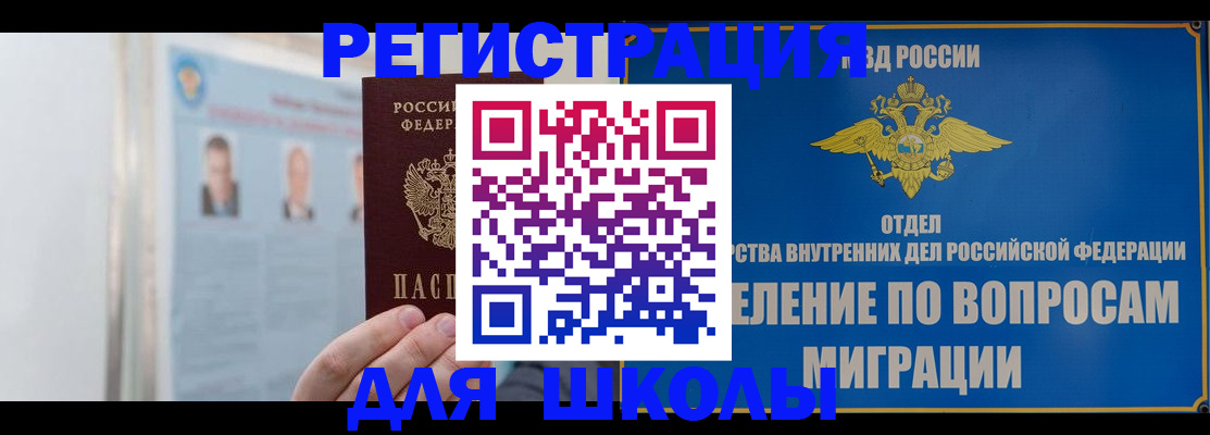 временная регистрация гарантия в Александрове
