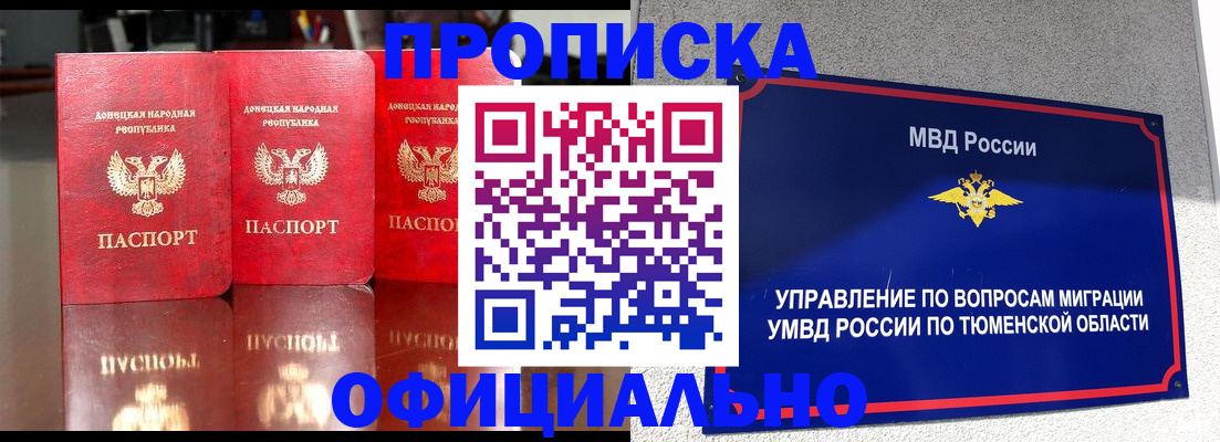 временная прописка в Александрове