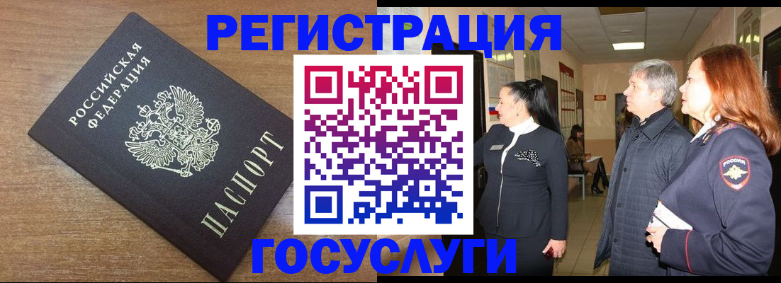 миграционный учет в Александрове