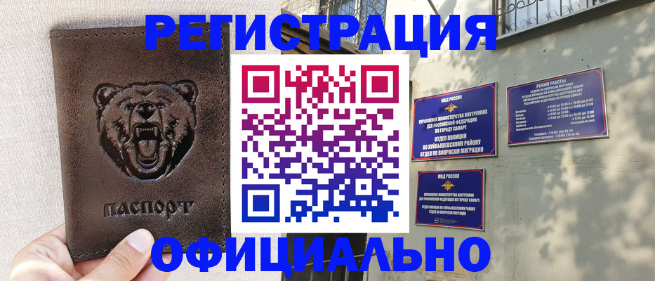 прописка 2025 в Александрове