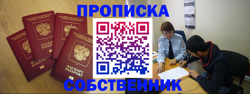 временная регистрация надежно в Александрове